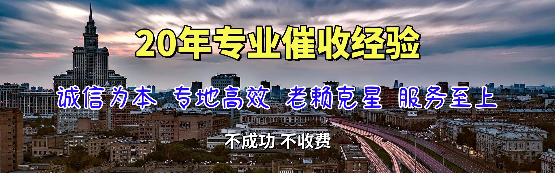 浦江要账公司